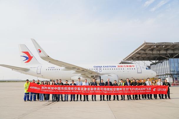 Photo_First SAF delivery flight China Eastern Photo_First SAF delivery flight China Eastern